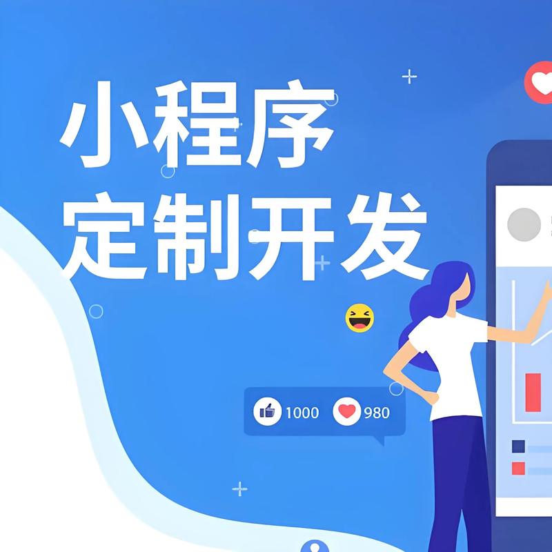呼和浩特小程序开发